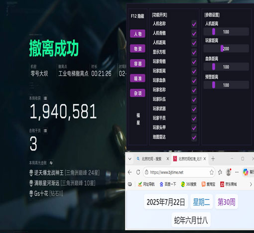 手游三角洲透视挂教程软件效果